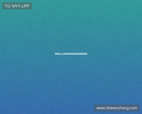 开云棋牌app常见问题解答与客服支持，解决你的使用疑问