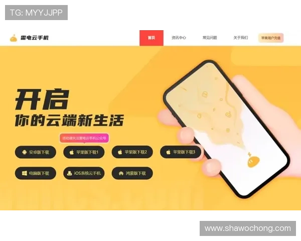 开云电子app下载：适配多种设备的下载方式与安装步骤详细指南