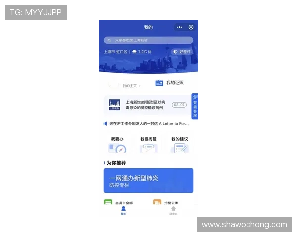 开云官网登录入口官方渠道最新登录指南与安全保障措施详解