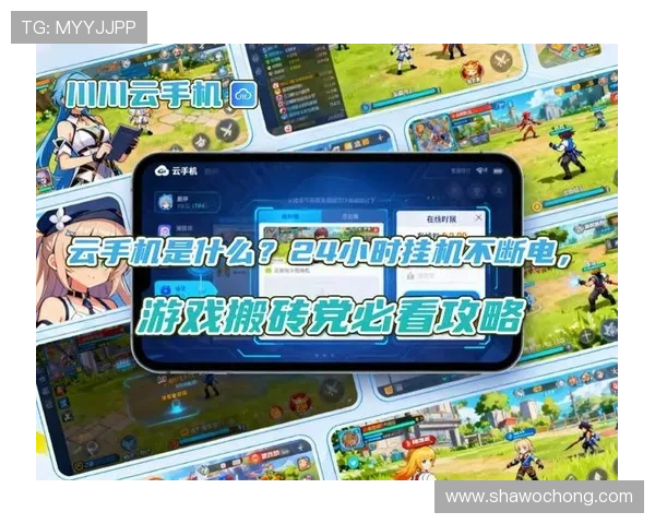 开云手机在线官网详细解析热门游戏攻略与技巧，帮助玩家快速提升游戏水平