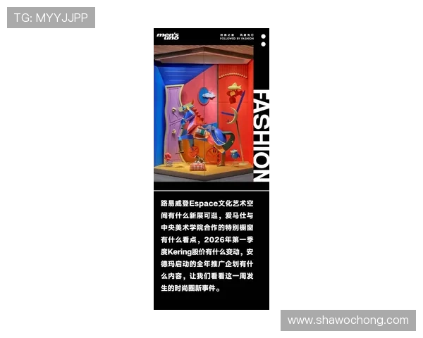 通过开云中国官方网站了解最新潮流趋势，把握时尚风向标