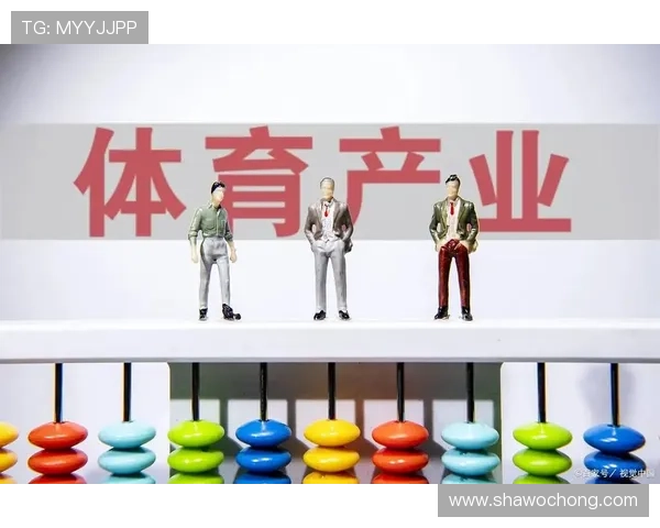 中国体育政策支持体系分析为体育产业提供持续发展动力的政策措施解读