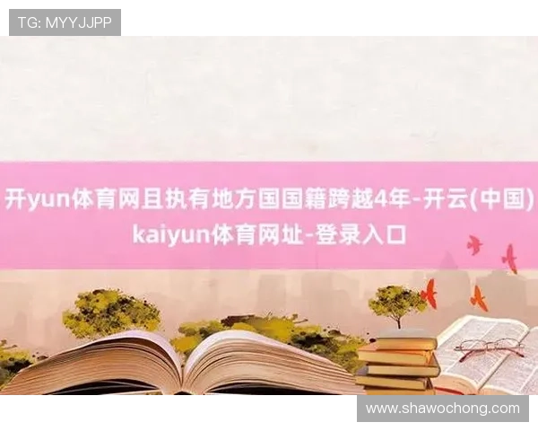 利用Kaiyun体育app官方下载官网快速注册与登录指南，轻松开启体育赛事直播与互动体验