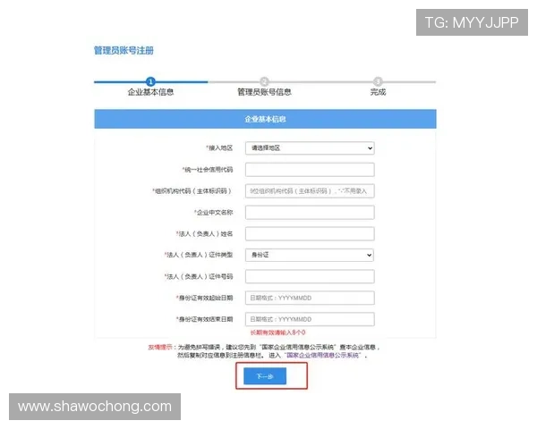 开云旗舰厅注册平台常见注册问题及解决方案帮助用户顺利完成账号注册