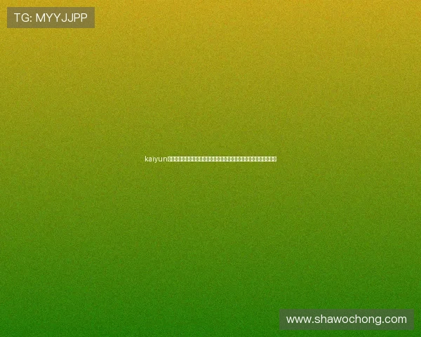 kaiyun体育手机登录助你第一时间掌握世界杯最新赛况与精彩瞬间的便捷入口