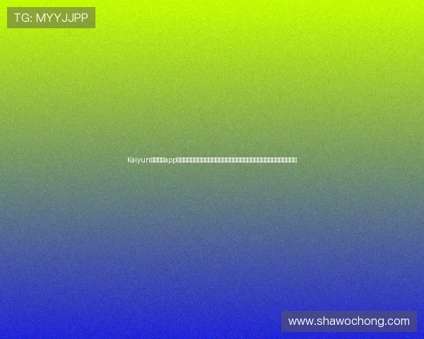Kaiyun开云官网app为用户提供专业的世界杯赛事数据统计与分析，助力足球迷深入了解比赛动态