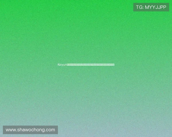 Kaiyun开云旗舰厅登录线路汇聚世界杯精彩瞬间,带来最热的赛事集锦与精彩回放